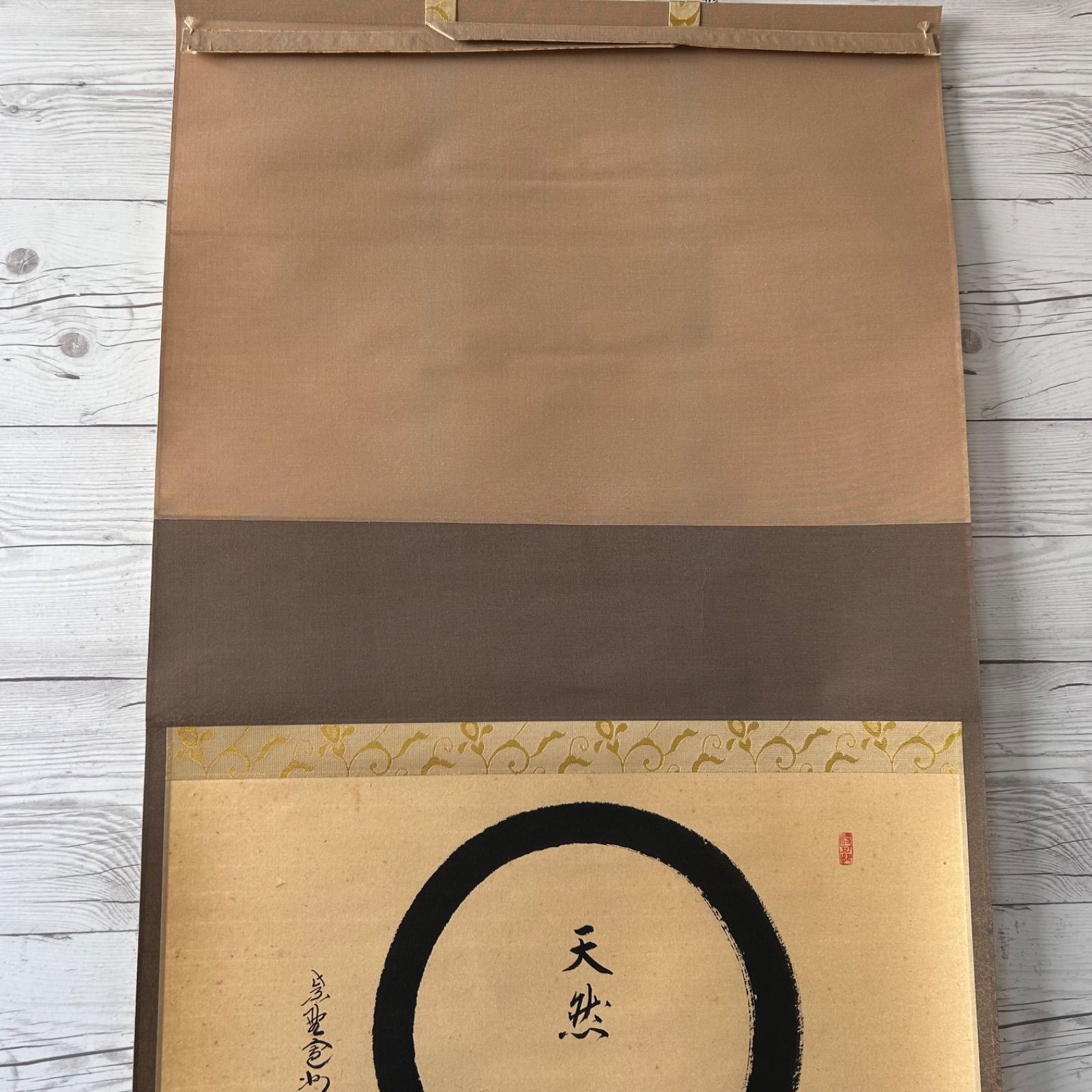 大徳寺三玄院 長谷川寛州和尚筆 円相 天然 共箱 禅語 茶掛け