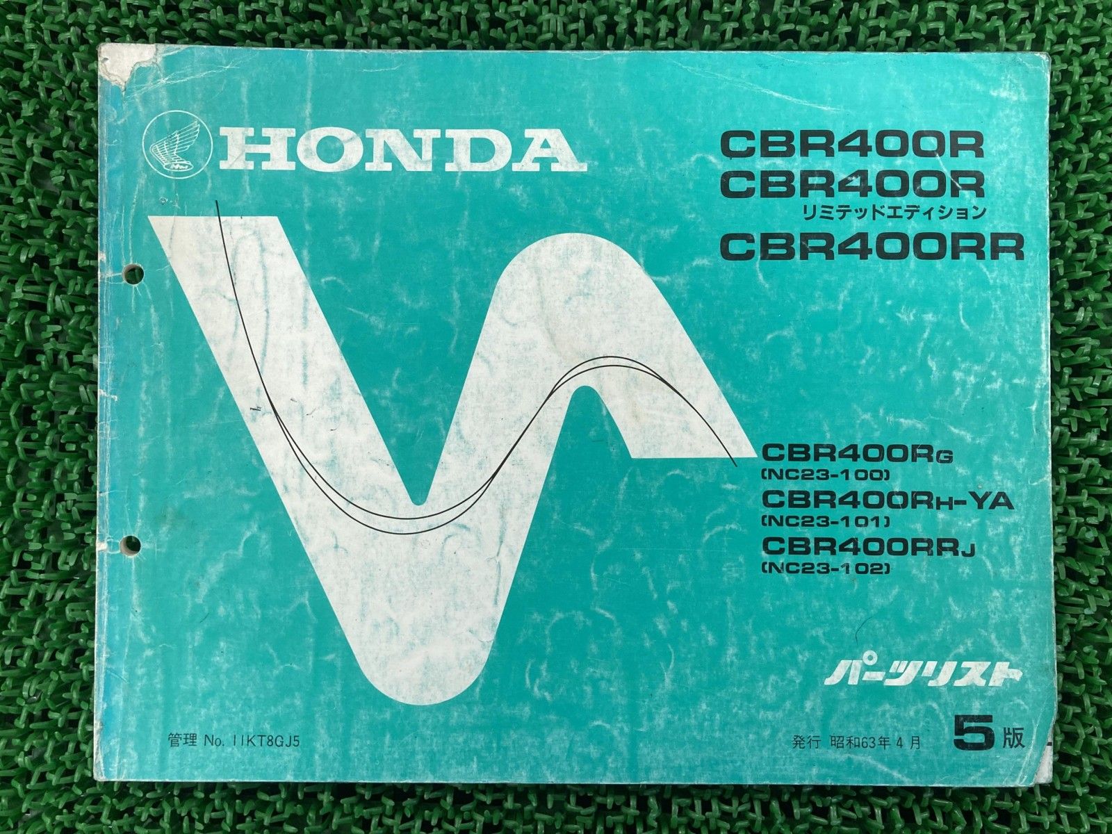 CBR400R RR パーツリスト CBR400R/リミデットエディション/RR 5版