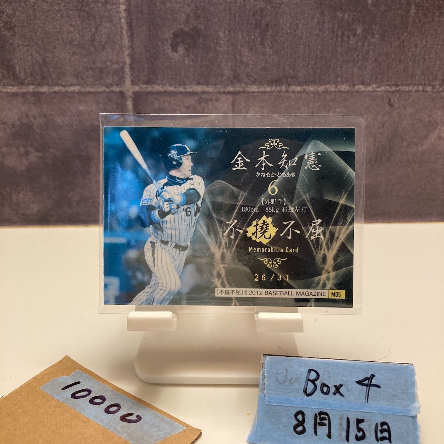 値下げ　BBM プロ野球カード　阪神タイガース　金本知憲選手　バットカード プロ野球カード 阪神 金本知憲 - メルカリ
