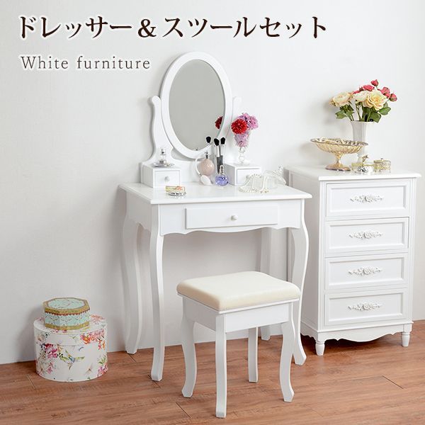 AHH1010471 ドレッサー オーバルタイプ 鏡台 化粧台 姫系 コンパクト 収納付き ホワイト エレガント スツール付 スツールセット 椅子付 送料無料 新生活 MD-6567WH