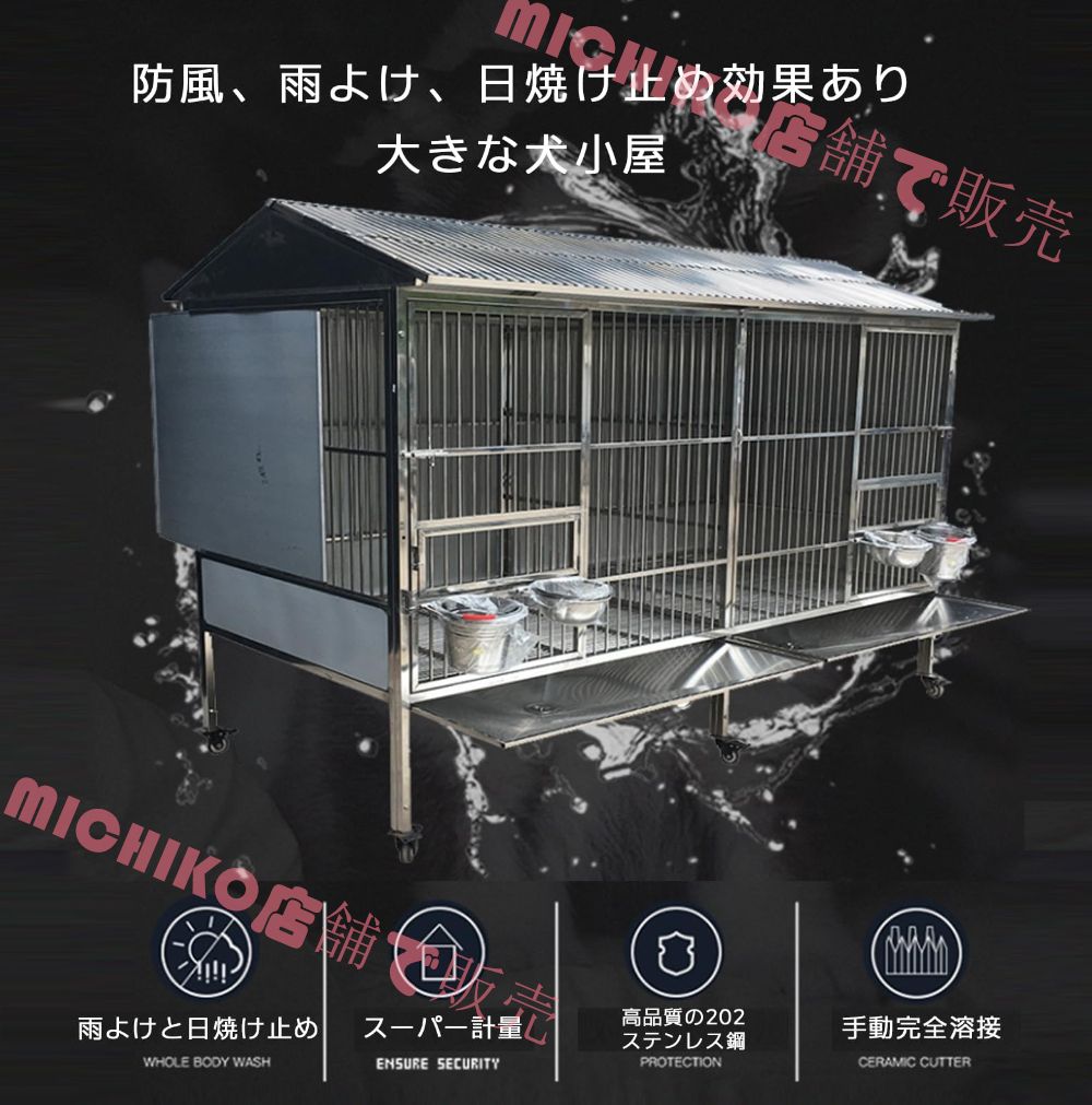 大型ステンレススチール製犬用ケージ 屋外防雨