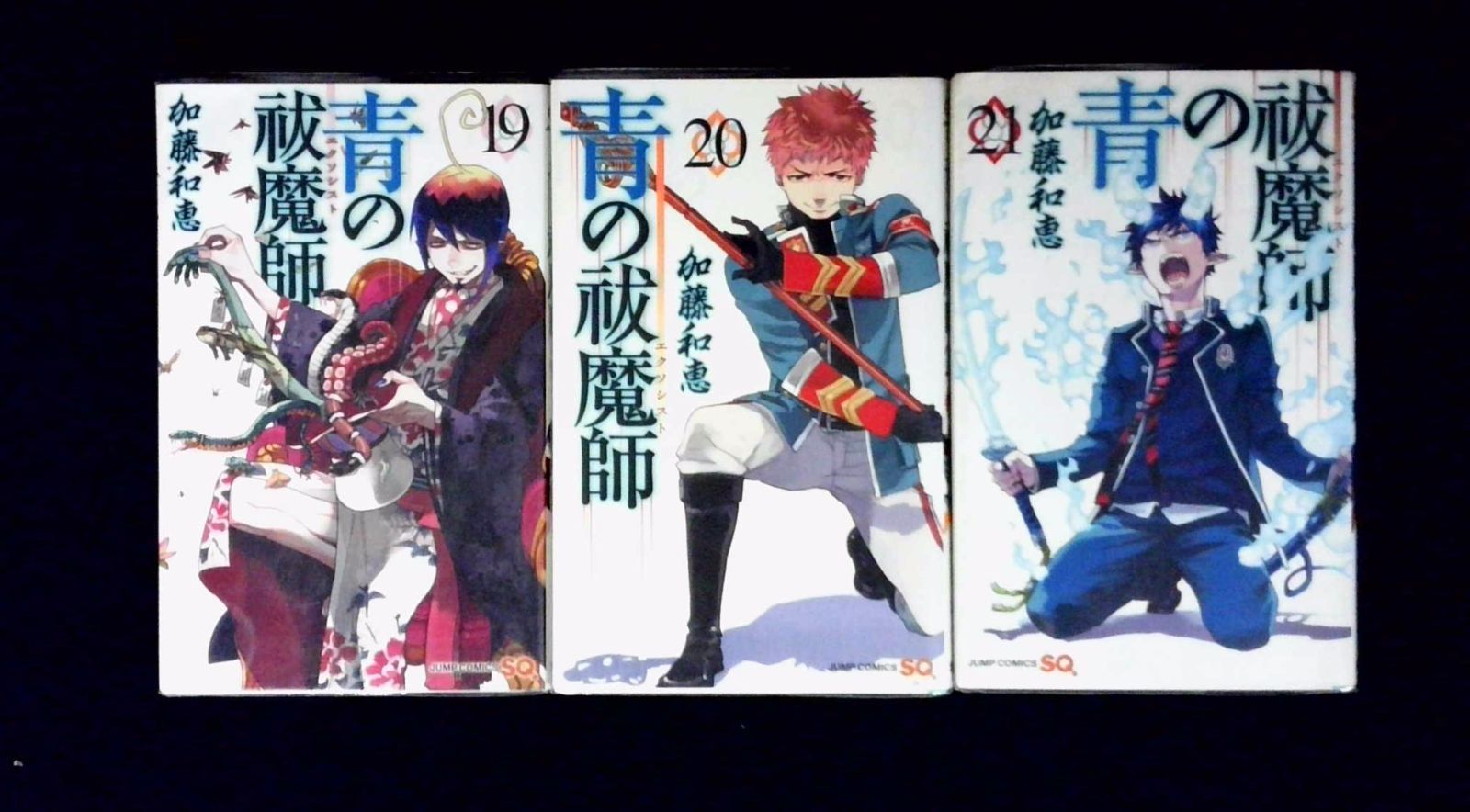 青の祓魔師－エクソシスト－ 7巻～21巻 - メルカリ