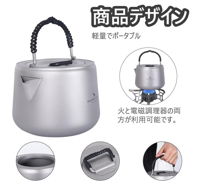 直火可 アウトドアケトル