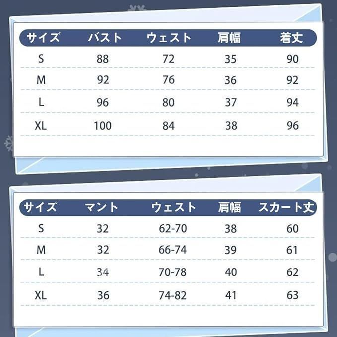 コスプレ用衣装