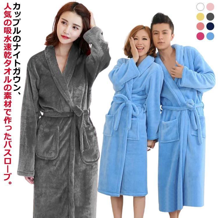 楽天スーパーSALE】バスローブ ペア 速乾 メンズ レディース ママ パパ 