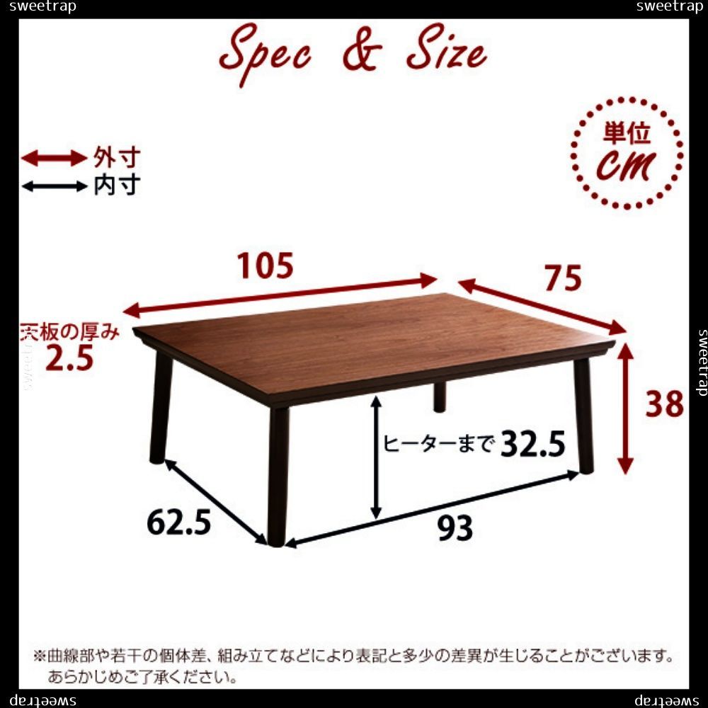 通年使える 木目調こたつ カーボンフラットヒーター付 105㎝×75㎝幅 ...