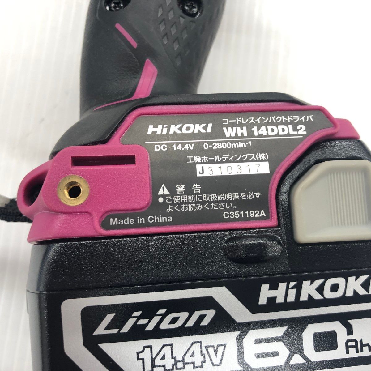 ДД【中古】HiKOKI ハイコーキ インパクトドライバ 程度A 充電器