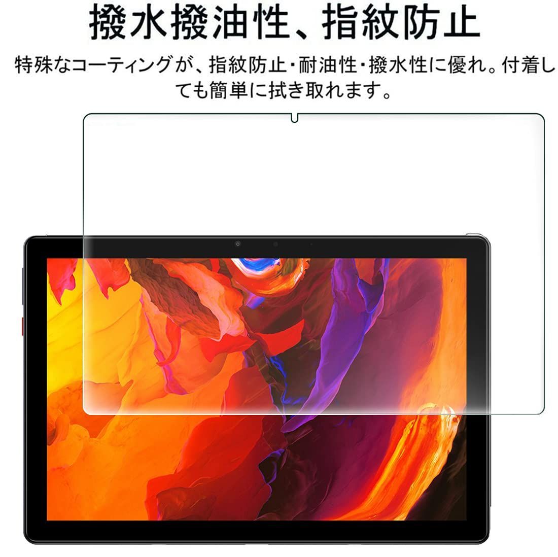  在庫 FOR CHUWI Hi 10 Go 用の 対応 保護フィルム 液晶ガラスフィルム 旭硝子製素材 反射防止 飛散防止 キズ防止 撥水撥油 硬度9 H 耐衝撃 気泡レス 指紋軽減 液晶保護ガラス 用のデザイン その他 Windowsタブレットアクセサリー