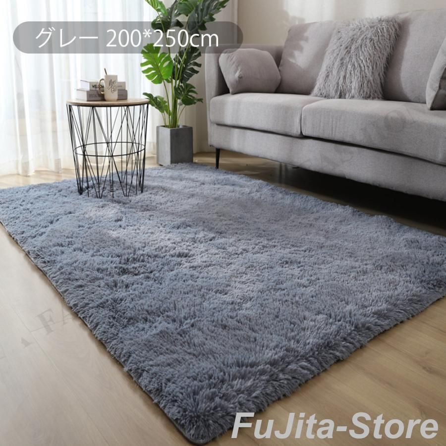 リビング シャギーラグ