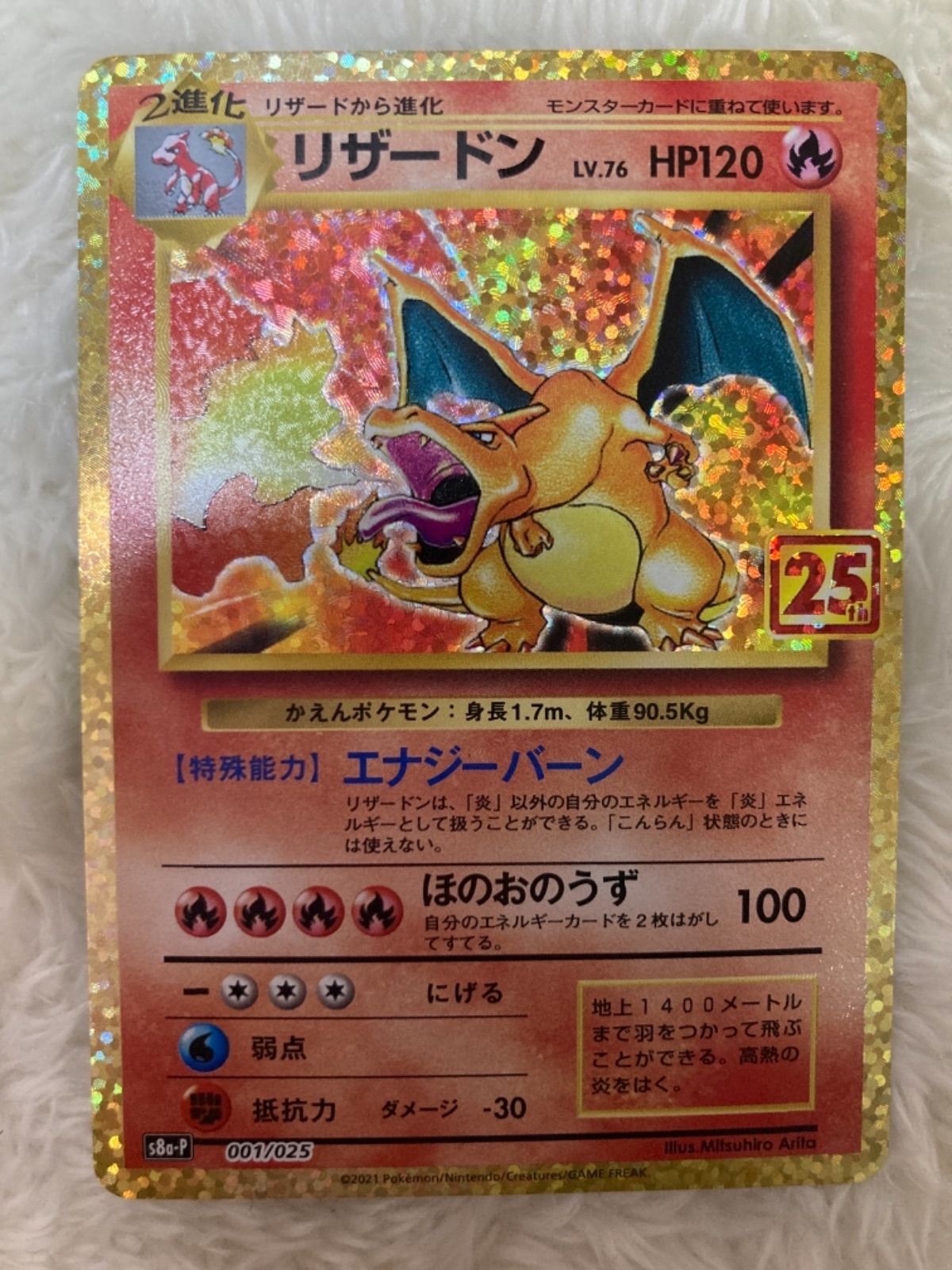 【PSA10】リザードン プロモカードパック 25周年 プロモ ポケモンカード ポケモンカード リザードン 25th プロモ PSA10 - メルカリ