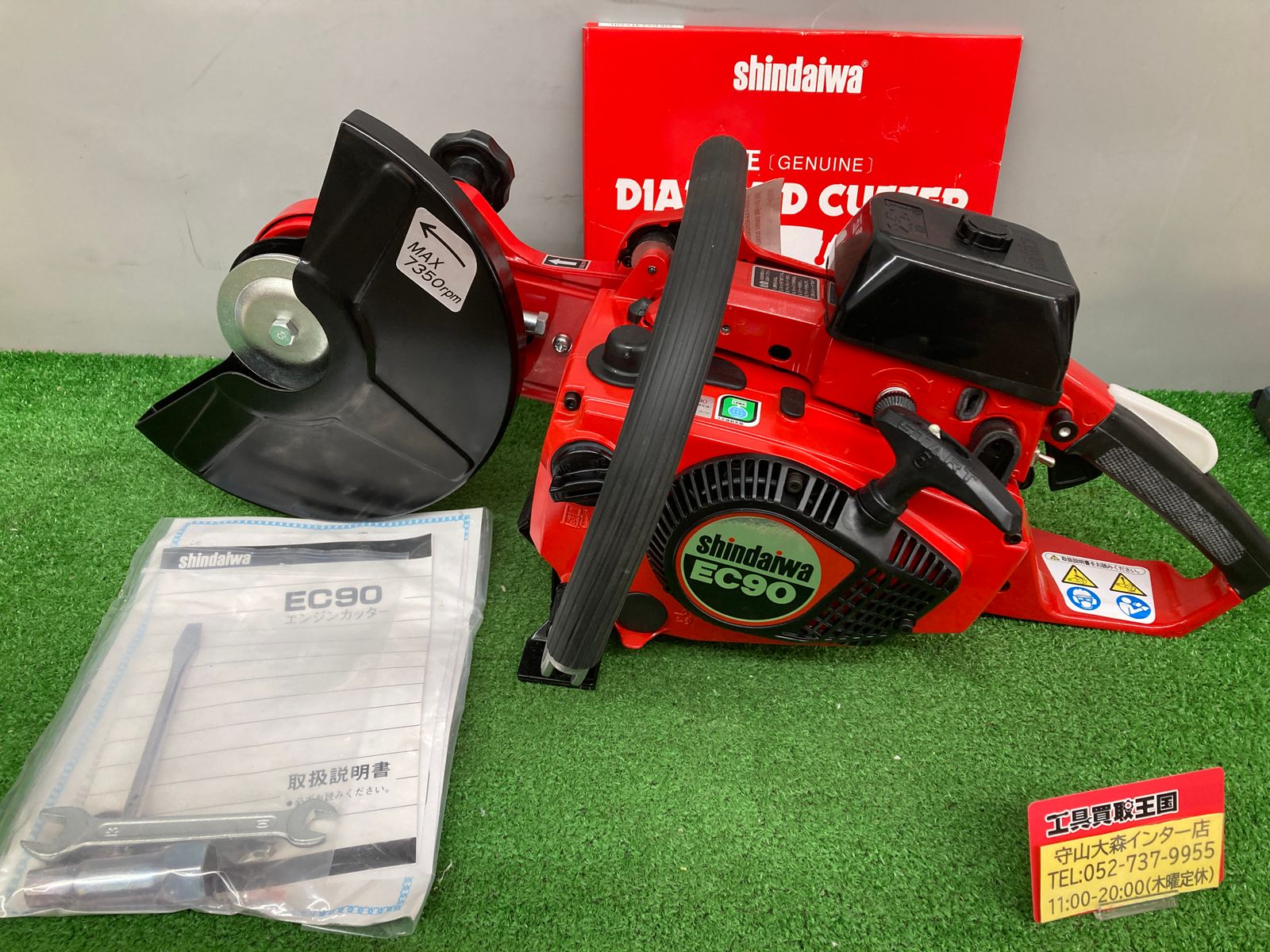 中古品】【0921】☆新ダイワ エンジンカッター EC90