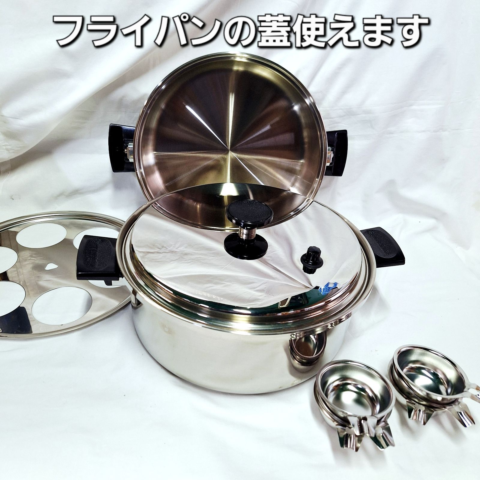未使用☆EKCO Home Products USA製 フライパン 鍋 蒸し器 高級