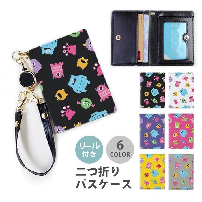 パスケース リール付き 定期券入れ 二つ折 可愛い ポップ モンスター