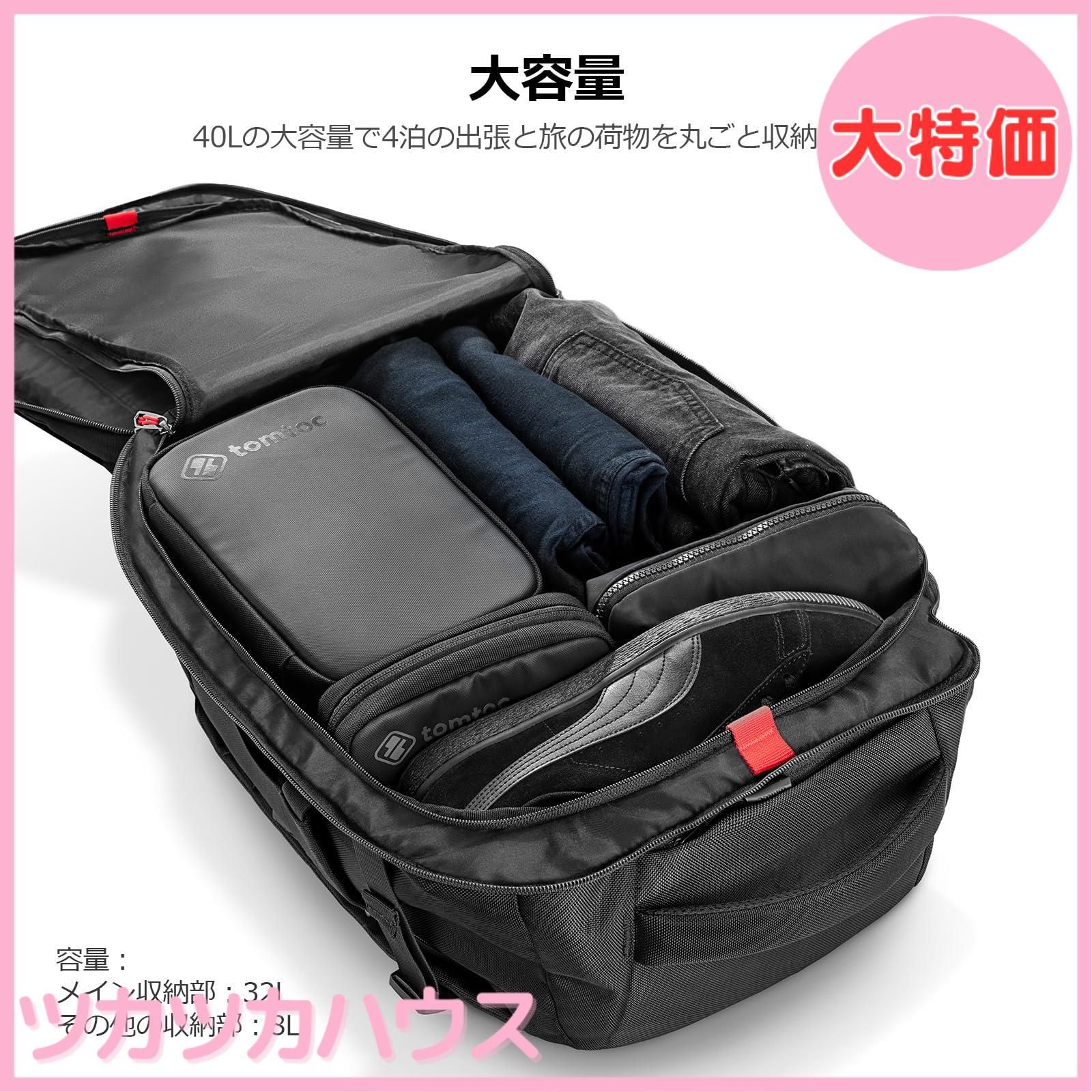 大特価】[tomtoc] 旅行 リュック 大容量 40L 機内持込 ビジネス