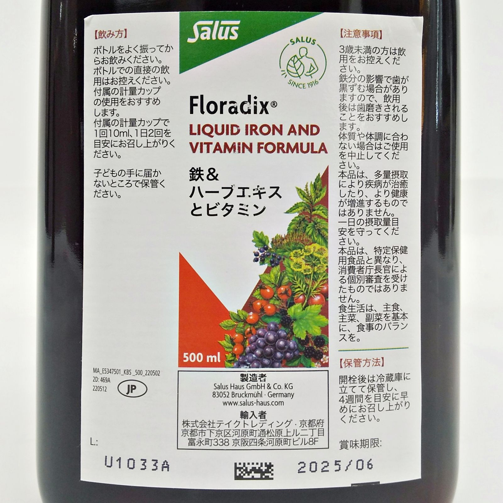 フローラディクス 500ml × 3本-