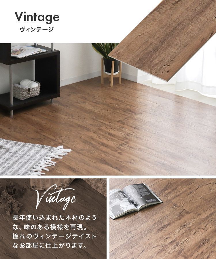 フローリング材 ウッド調