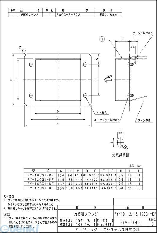 新品・7営業日以内発送】パナソニック電工 Panasonic FY-10CG1-KF 中間ダクトファン・ダクト用送風機器  FY10CG1KF【沖縄離島販売不可】 - メルカリ