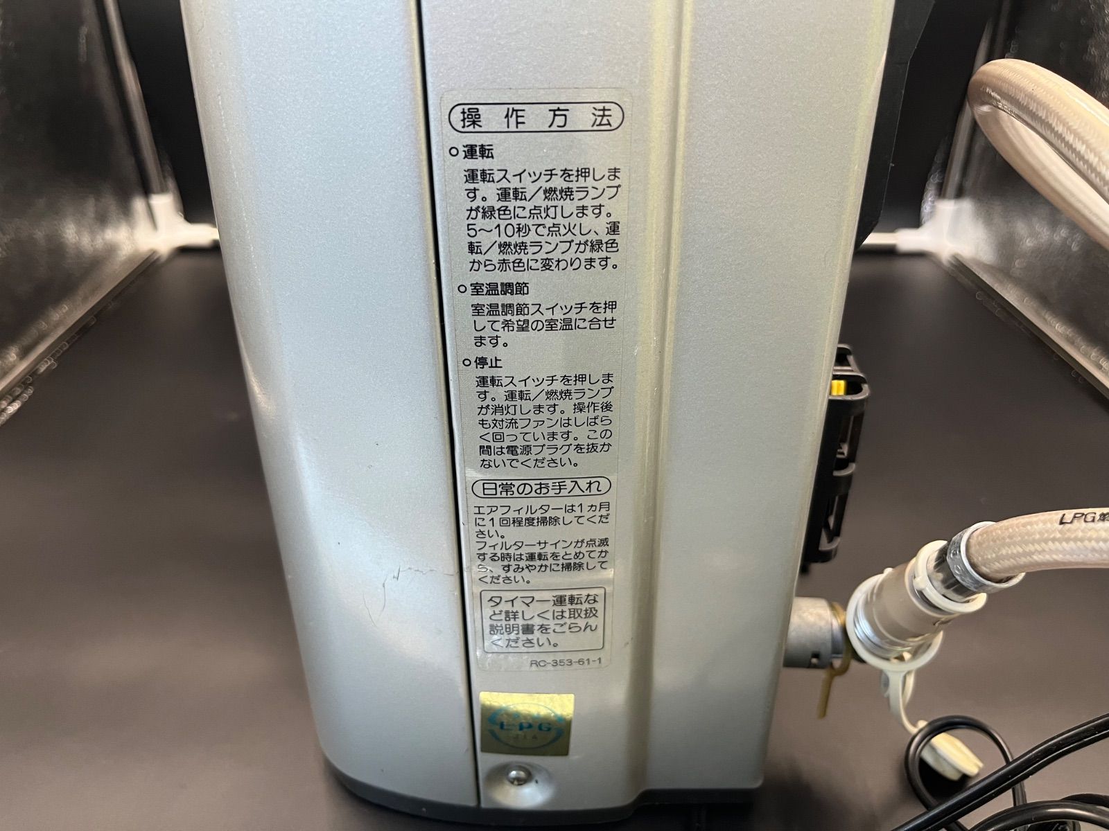 ガスファンヒーター取扱説明書付きプロパンガスLPガス用 リンナイ・新品、未使用 楽天市場】取扱説明書 リンナイ ガスファンヒーター 部品