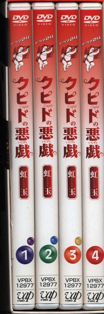 クピドの悪戯 虹玉 DVD-BOX〈5枚組〉 クピドの悪戯 虹玉 DVD-BOX〈5枚組〉 - メルカリ