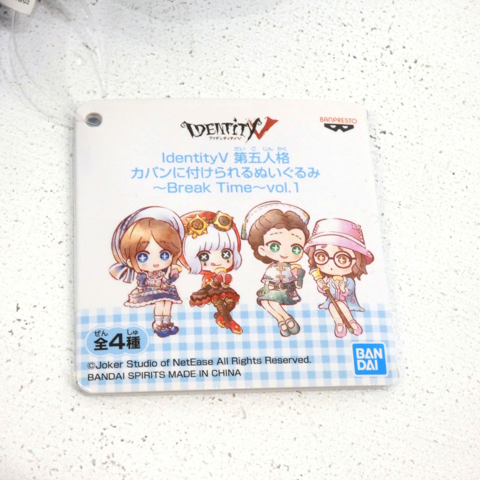 小牧店】タグ付き 第五人格 庭師 カバンに付けられるぬいぐるみ Break