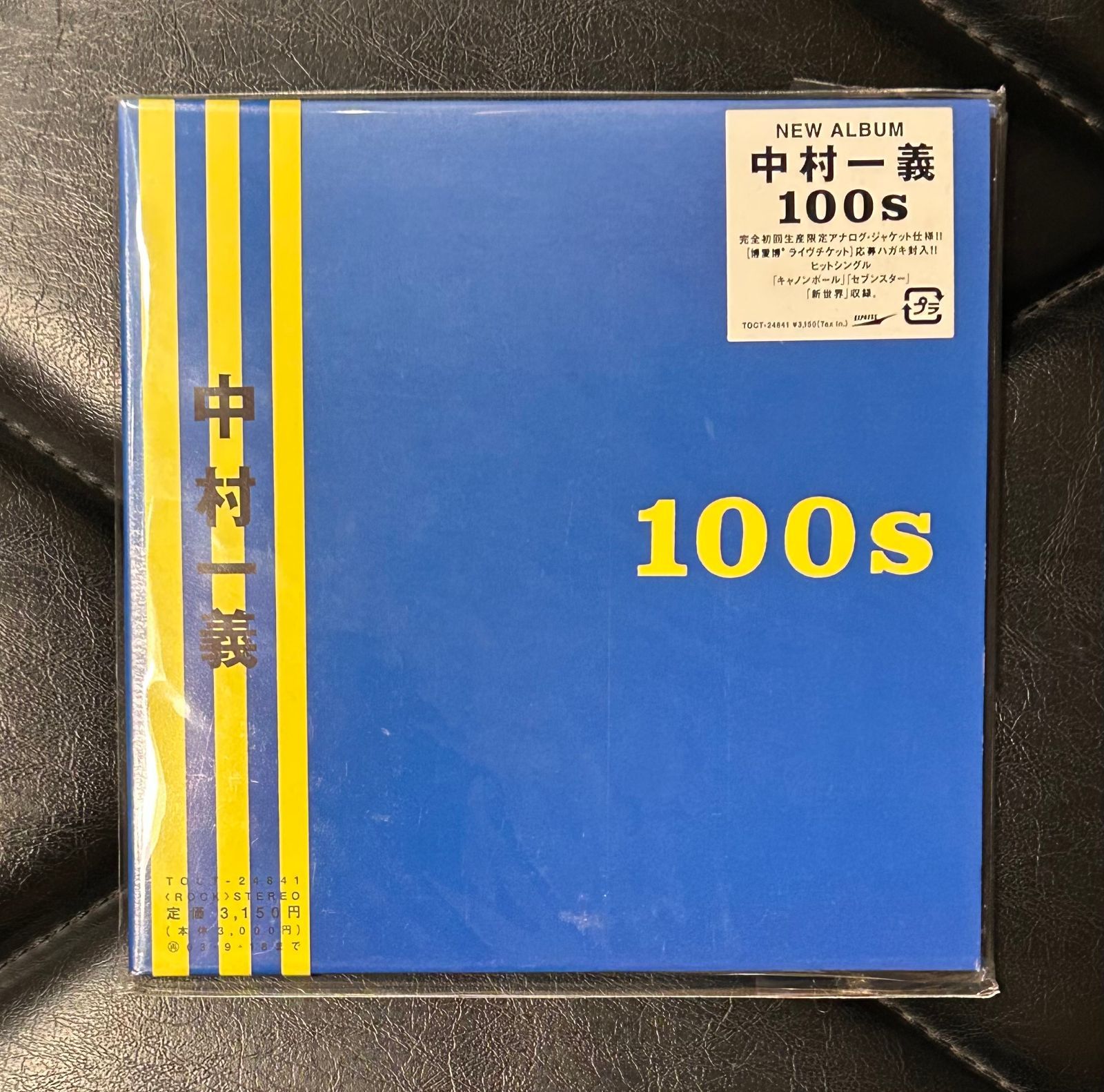 初回生産限定盤/帯付き紙ジャケCD】中村一義 「100s」 - メルカリ