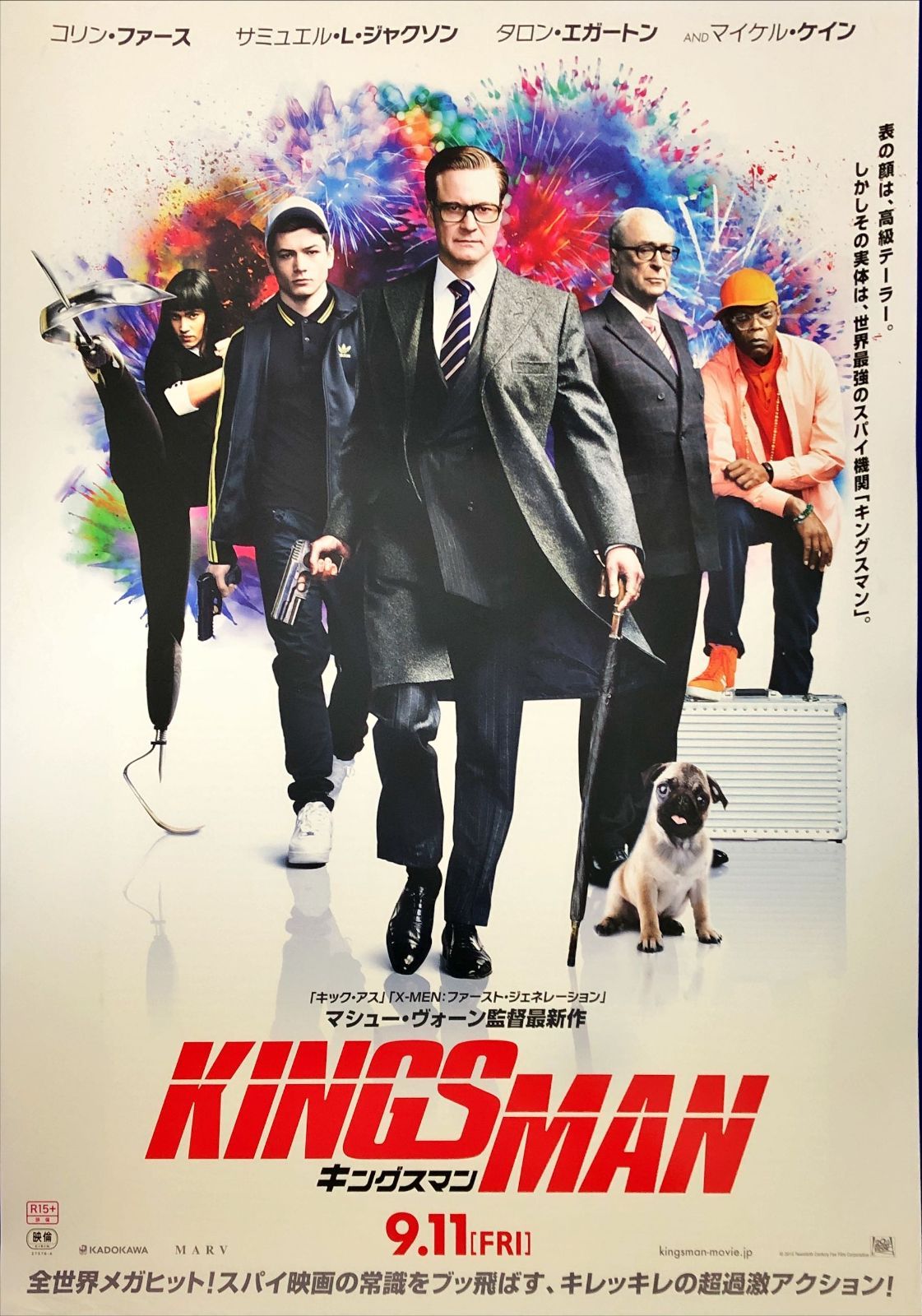 pq キングスマン 映画オリジナルB2判ポスター pq07531