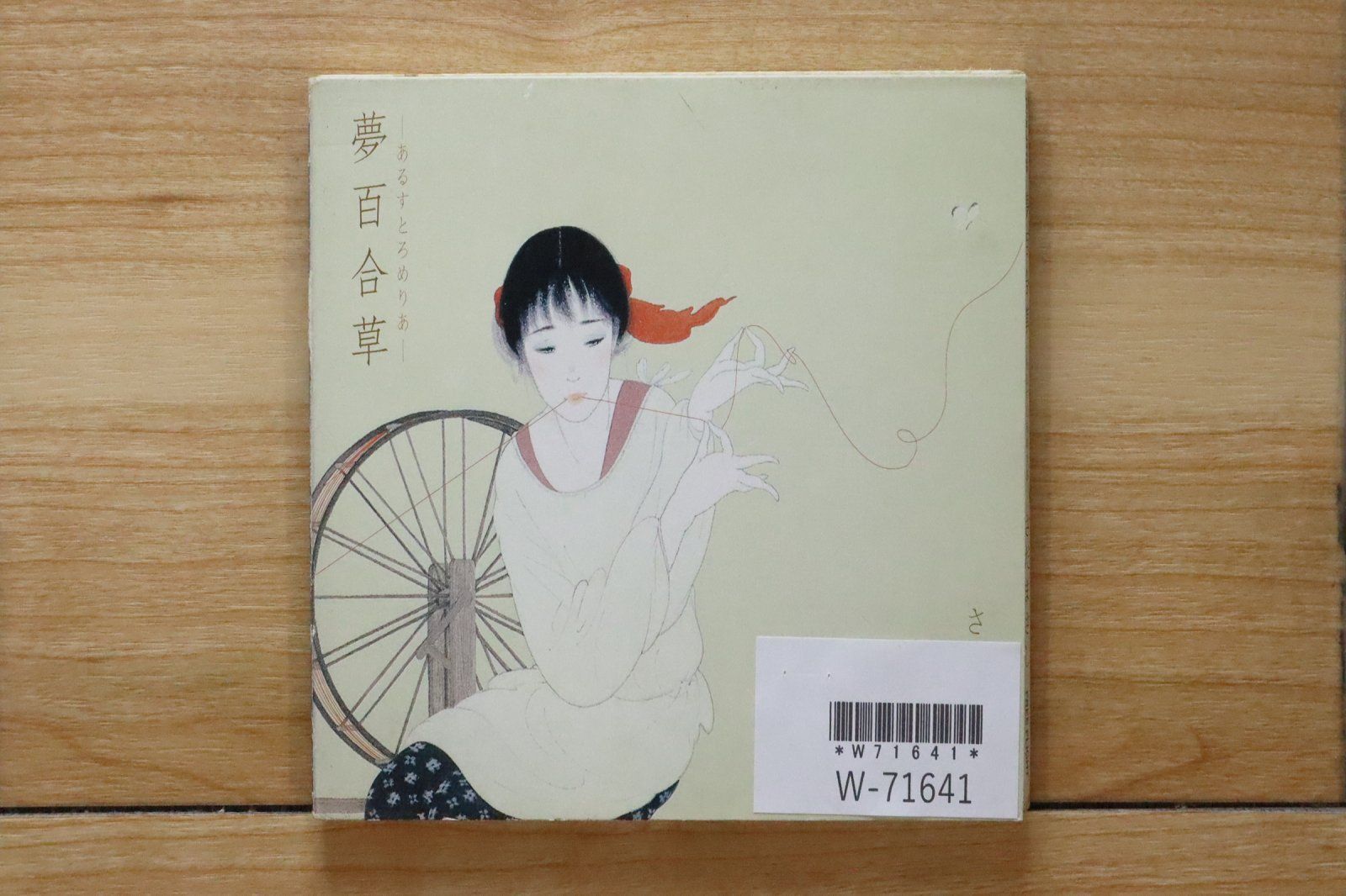 渋谷逆太郎「朝」非売品CD おまけ付き 山下達郎】『CITY POP UP STORE FOR YOU @ TOWER RECORDS SHIBUYA