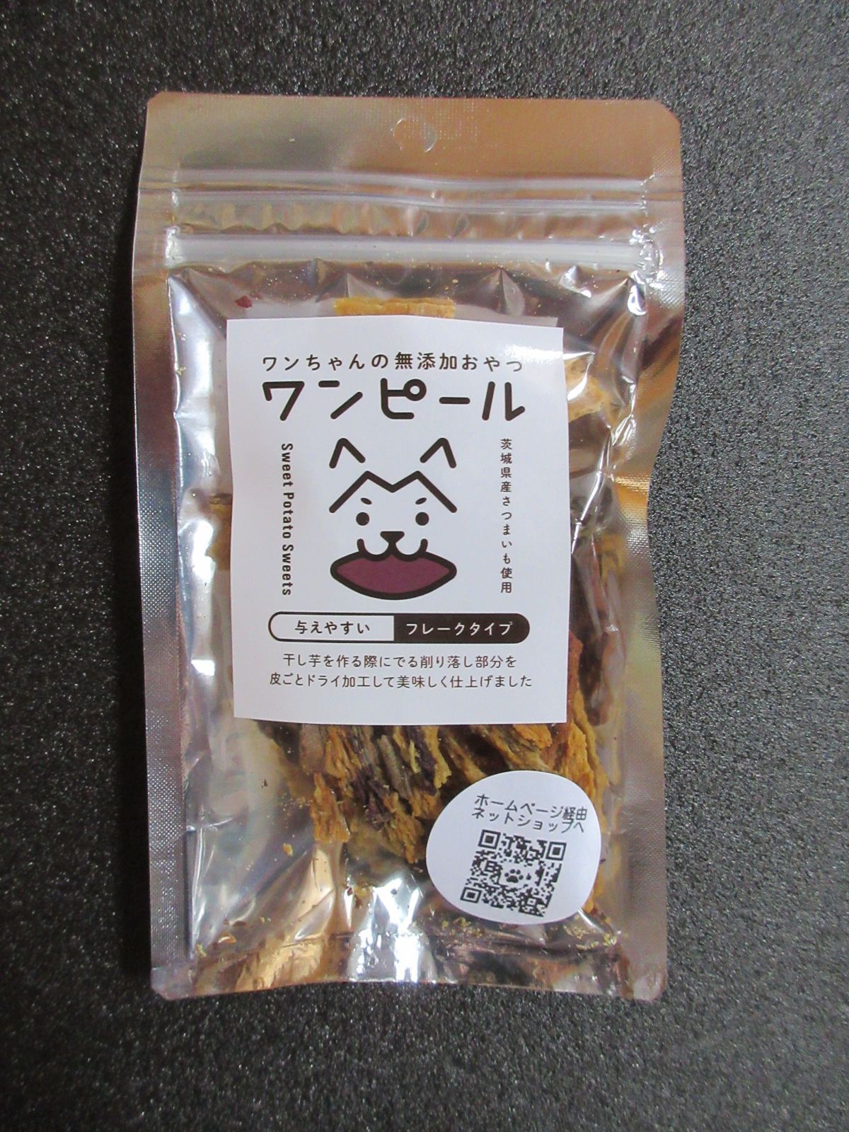 茨城県産ほしいもの未利用部分を使用したわんちゃんのための無添加おやつ／ワンピールコンパクト８Ｐ（フレークタイプ３０ｇ４袋＋トッピングタイプ３０ｇ４袋）送料無料