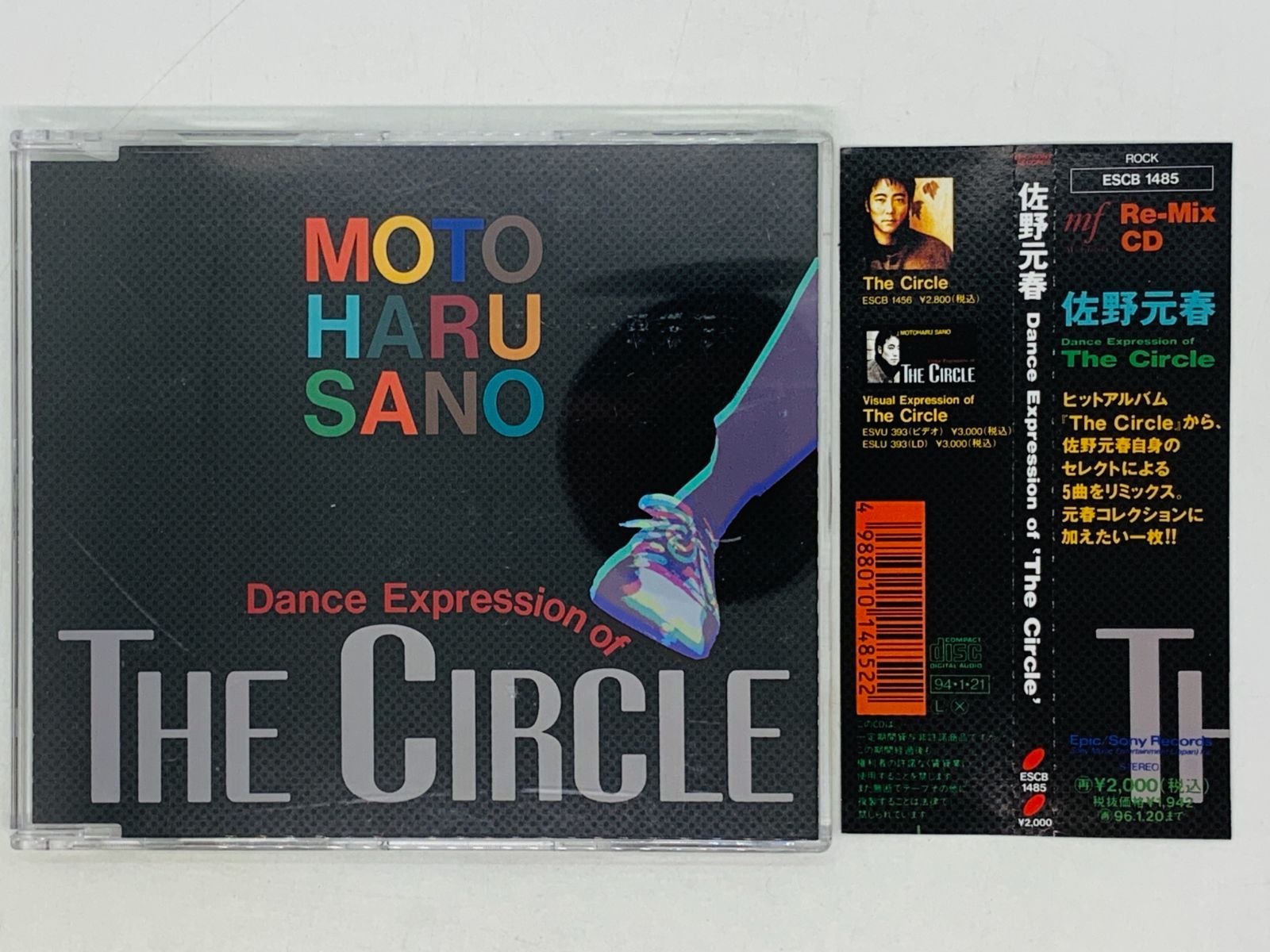 CD 佐野元春 Dance Expression of The Circle / 帯付き レア Y21