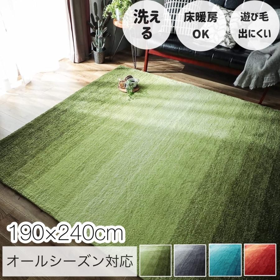 【大幅値下げ】グラムスタイル ラグ おしゃれ 厚手 3畳 3.5畳 約190x240cm 長方形 北欧 高密度パイル ラグマット カーペット ロングシャギーラグ グラデーション オールシーズン / ソラール