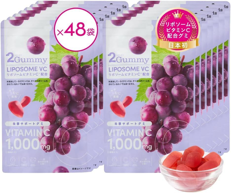 美容サポートグミ 2Gummy LIPOSOME VC グミリポソームビタミンC ビタミンC 48袋||729320