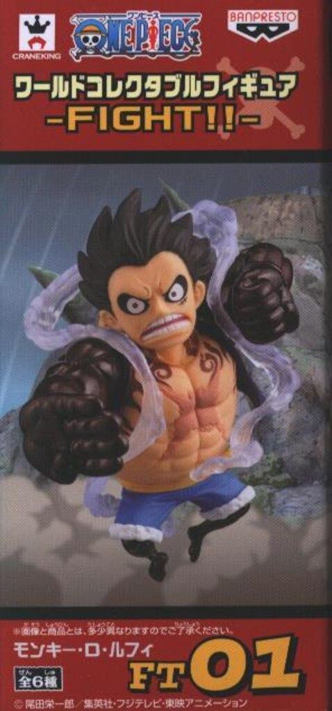 バンプレスト WCF ワンピース FIGHT!! FT01 モンキー・D・ルフィ(ギア4)