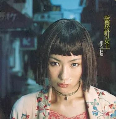中古】邦楽CD 椎名林檎 / 歌舞伎町の女王 - メルカリ