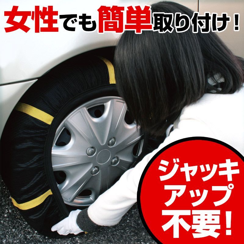 未使用タイヤチェーン ４輪分 155/70R13 エブリイワゴン - 外装、車外用品