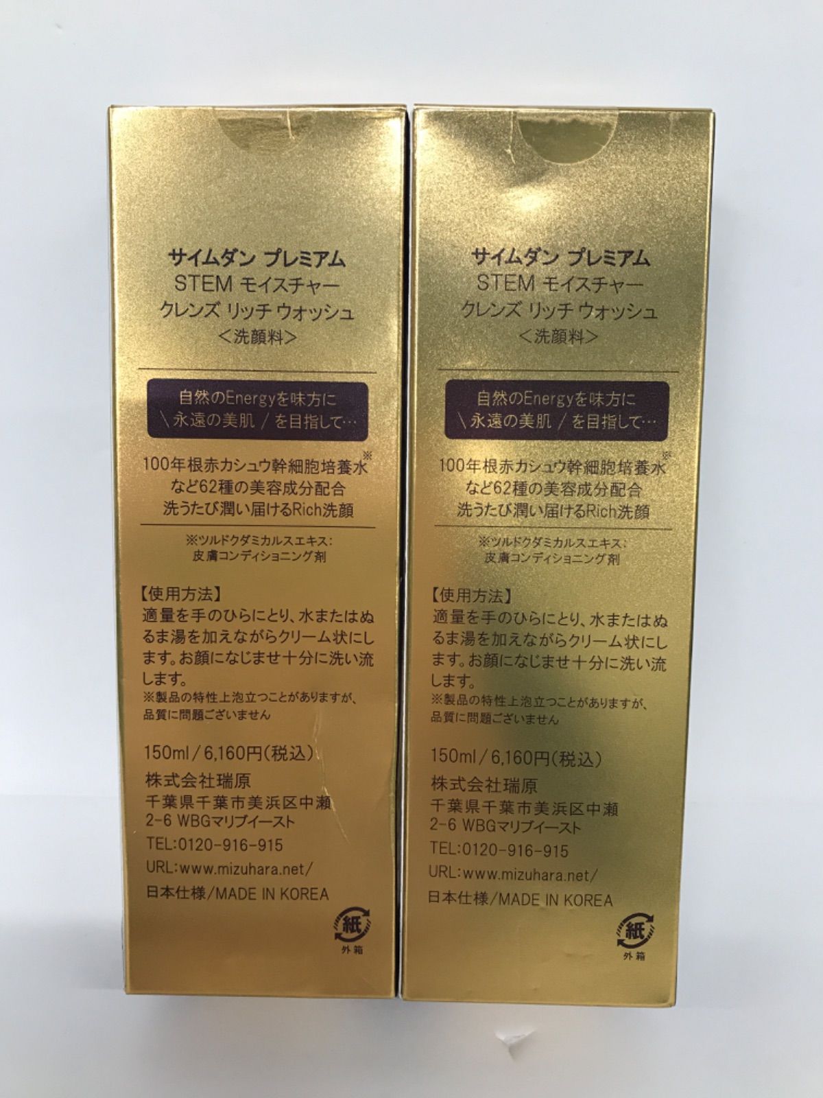 IPS ８プレミアムクリーム　新品・未開封 8プレミアムクリーム2023 - 製品情報 - IPSコスメティックス