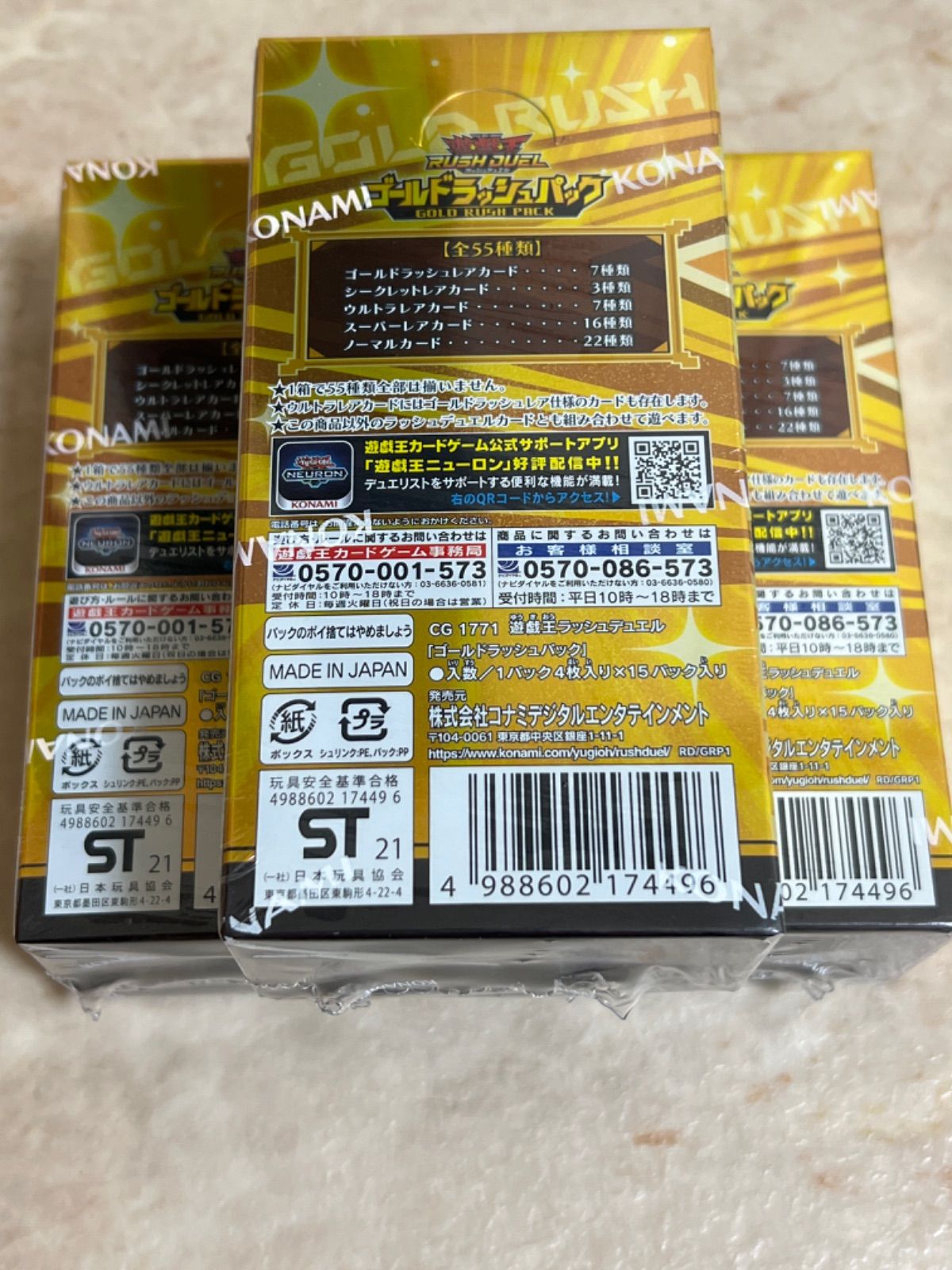 完売 遊戯王 ラッシュデュエル ゴールドラッシュパック シュリンク Box/デッキ/パック