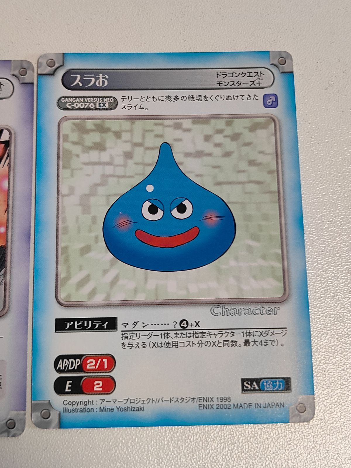 kc48 ガンガンヴァーサス スラお EX ドラゴンクエスト kc48 ガンガンヴァーサス スラお EX ドラゴンクエスト