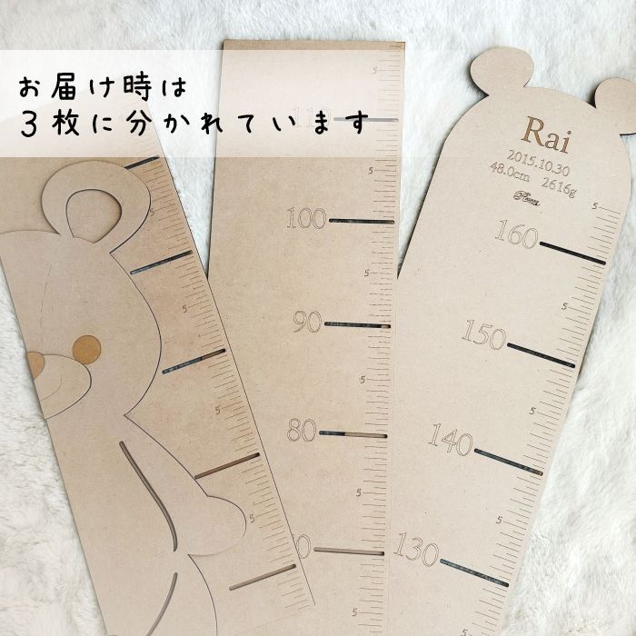 身長ベア身長計 木製 成長記録 出産祝い 出産記念 メモリアル 名入れ