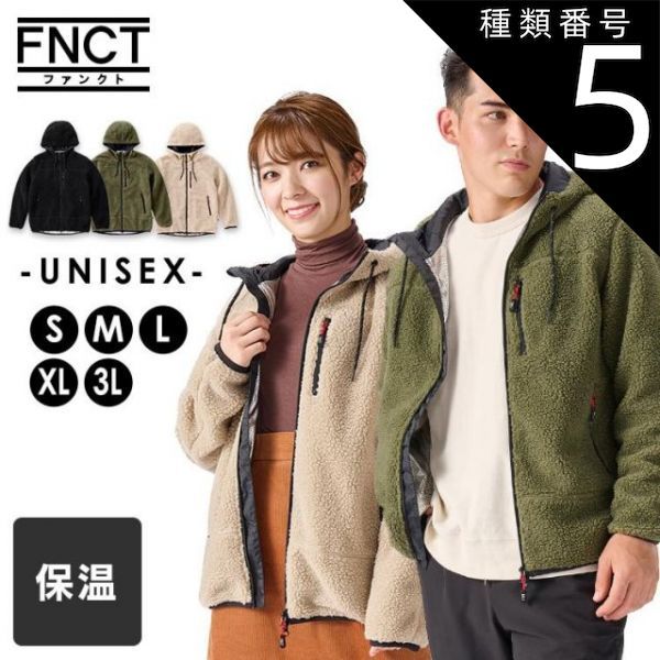 【公式】Mカーキ ボア トレーナー プルオーバー パーカー フリース 保温 ポケット付 アウトドア おうち時間 あったか裏アルミボアパーカー FNCT FC21501 アイリスオーヤマ