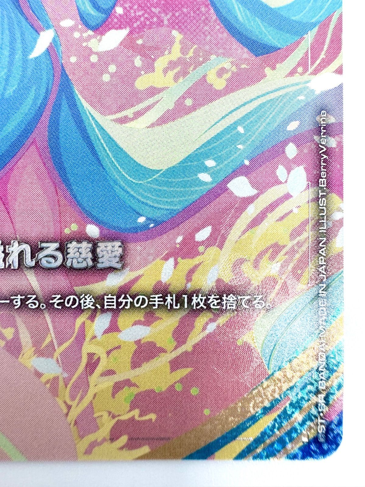 ガンダムカードゲーム 溢れる慈愛 パラレル 1枚 ガンダムカードゲーム 溢れる慈愛（パラレル） - メルカリ