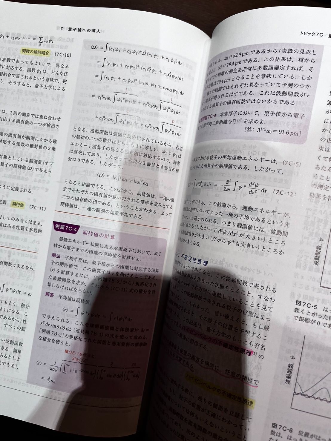 アトキンス物理化学 51RbNM2td3L.jpg