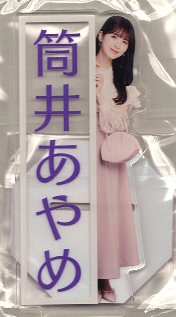 乃木坂46 筒井あやめ 乃木めくり S賞 BIGアクリルスタンド 乃木坂46 2025年カレンダー 筒井あやめ 個別アクリルスタンドD