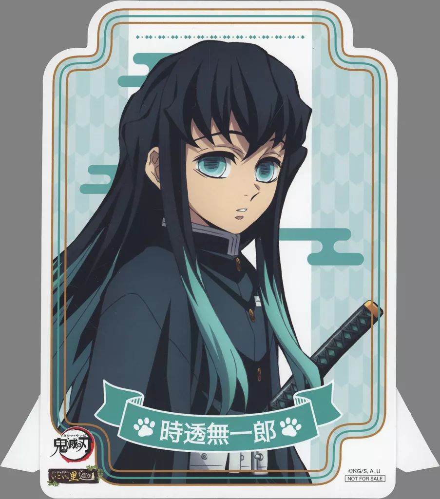 鬼滅の刃 ナンジャタウン POPスタンド ラリー特典 時透無一郎 全種 鬼滅の刃 ナンジャタウン 特別任務発生 ラリーゲーム POPスタンド