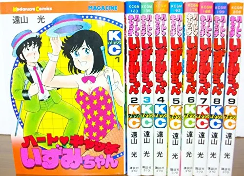 2026年最新】ハートキャッチいずみちゃん 全9巻の人気アイテム - メルカリ