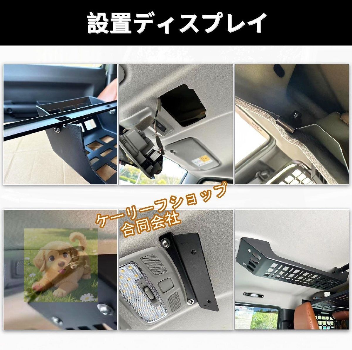 新型スズキジムニー JB64 JB74 トランク拡張収納ラック シエラ対応 荷物棚 吊り下げ収納 2018年～現行モデル 簡単取り付け FFCRYSTALESIA_COM