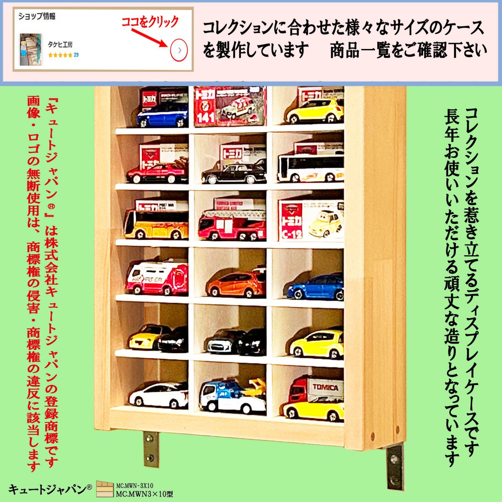 トミカケース 金具付 60台収納 コレクション ディスプレイ