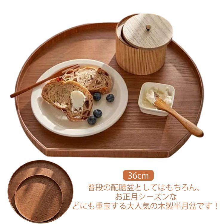 キッチン・食器 天然木の半月盆5枚セット