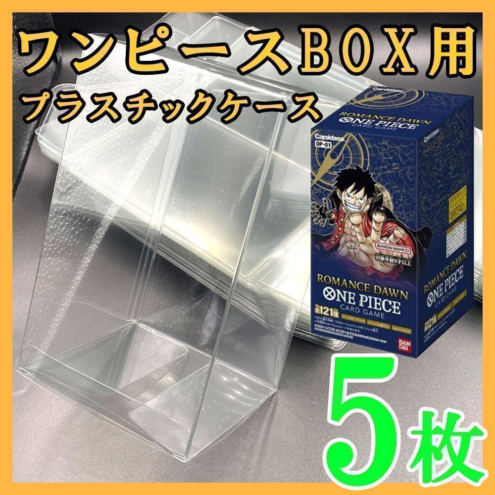 【得価お得】ワンピース カードゲームbox　5箱 カード