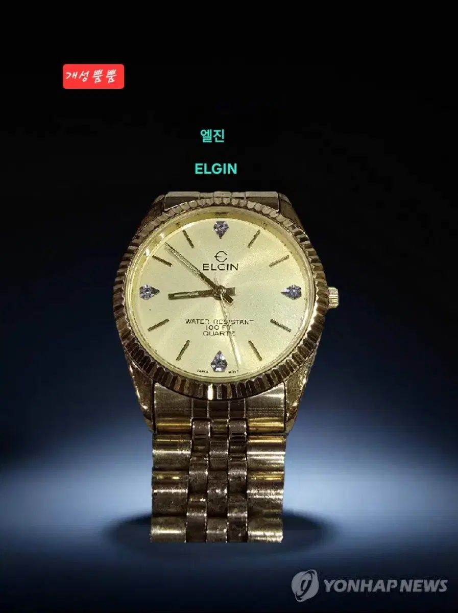 ヴィンテージ指標|エルギン ELGIN 金 オーバーホール