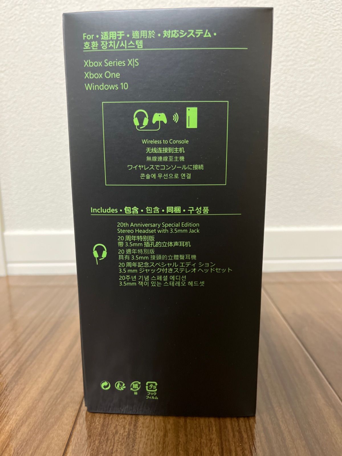 新品未開封　Xboxステレオ ヘッドセット 20周年記念スペシャル エディション Xbox series S到着記念、1年前のXbox 20周年記念ヘッドセットを